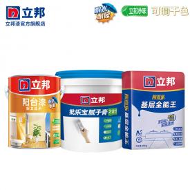 立邦 阳台专业涂装体系