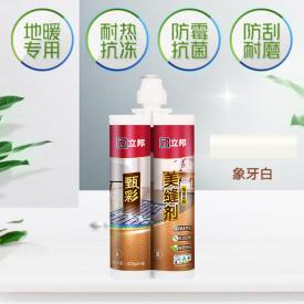 立邦甄彩美缝剂-地暖系列（象牙白）
