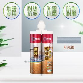 立邦甄彩美缝剂-地暖系列（月光银）